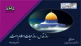 روز قدس، روز برائت از مشرکین است