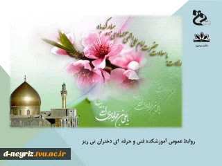 میلاد با سعادت امام علی النقی (ع) مبارک باد