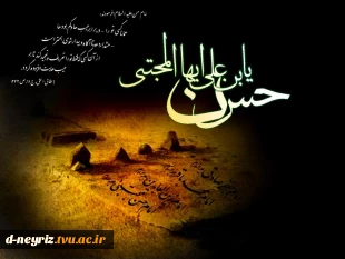 رحلت حضرت محمد مصطفی(ص)،شهادت امام حسن مجتبی(ع)
وامام رضا(ع)تسلیت باد. 2