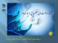 آغاز ولایت عهدی حضرت ولی عصر (عج) مبارک باد.