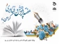 هفته پژوهش گرامی باد.