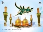 میلاد با سعادت امام محمد تقی (ع) مبارک باد.