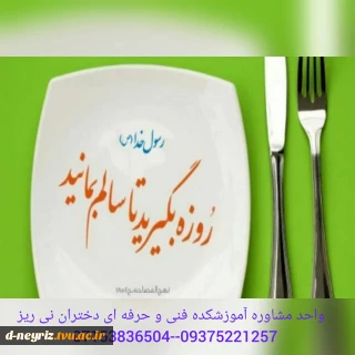 ماه رمضان