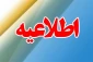 رصد اطلاعات فارغ التحصیلان