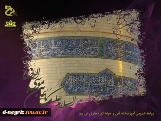 میلاد امام رضا (ع)گرامی باد