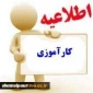 فرآیند کار آموزی