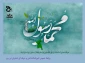 میلاد حضرت محمد(ص) و امام جعفر صادق (ع) تبریک و تهنیت باد.