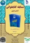 مسابقه کتابخوانی 