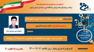 وبینارهای تخصصی آ»وزشکده استان مرکزی 2