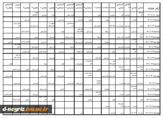 برنامه امتحانی نیمسال اول (مهر 1400-1401)