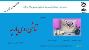 برنامه های آموزشکده فنی دختران نی ریز به مناسبت هفته پژوهش 3