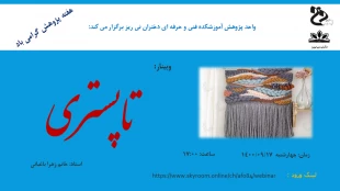 برنامه های آموزشکده فنی دختران نی ریز به مناسبت هفته پژوهش 4