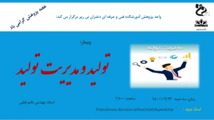 برنامه های آموزشکده فنی دختران نی ریز به مناسبت هفته پژوهش 10