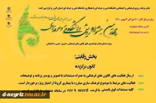 جشنواره رویش