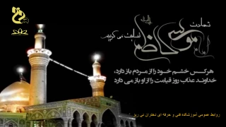 شهادت امام موسی کاظم (ع) تسلیت باد.