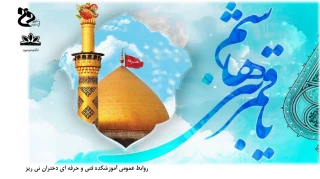 میلاد باب الحوائج حضرت ابوالفضل(ع) گرامی باد.