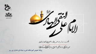 شهادت امام دهم امام علی النقی(ع) تسلیت باد