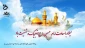 میلاد امام حسین (ع) و روز پاسدار گرامی باد