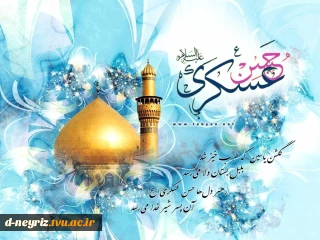 ولادت امام حسن عسکری (ع) مبارک باد