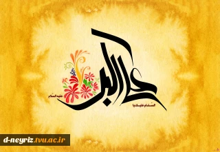 سالروز ولادت با سعادت فرخ لقای نگارخانه عاشورا، حضرت علی اکبر (ع) مبارک باد