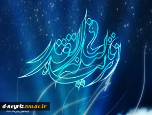 ایام لیالی قدر 4