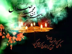 سالروز شهادت امام جعفر صادق(ع) تسلیت باد  2