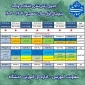 جدول زمانبندی انتخاب واحد نیمسال اول 1404-1403