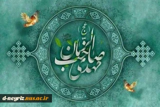 امامت امام زمان(عج)