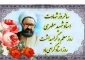 تبریک به مناسبت روز استاد