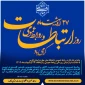 یام تبریک روابط عمومی دانشگاه ملی مهارت استان فارس به مناسبت فرارسیدن روز ملی روابط عمومی و ارتباطات ۲۷ اردیبهشت‌ماه ۱۴۰۴