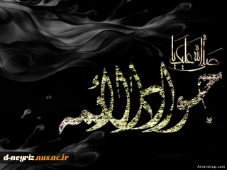 سالروز شهادت امام محمد تقی (ع)، امام نهم شیعیان تسلیت باد