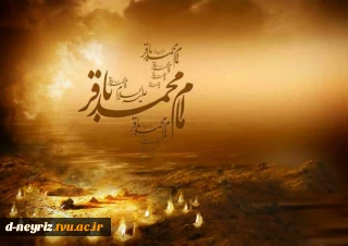 شهادت امام محمد باقر (ع) تسلیت باد