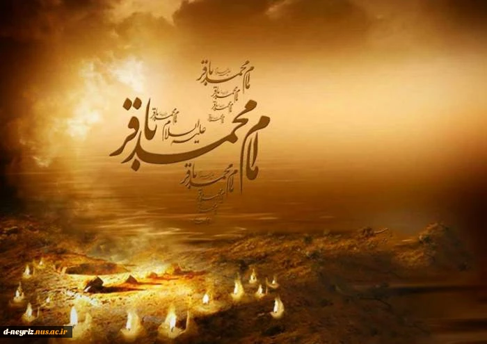 شهادت امام محمد باقر (ع) تسلیت باد