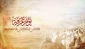 روز عرفه، روز نیایش، روز بارش رحمت الهی