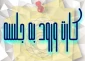 مشاهده و دریافت کارت ورود به جلسه آزمون پایان ترم نیم‌سال تحصیلی ۰۳۲