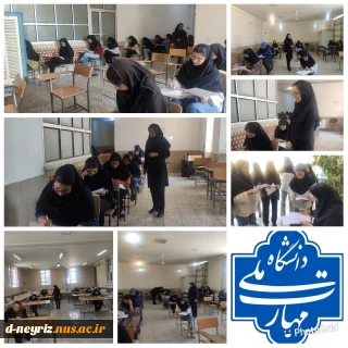 آغاز برگزاری امتحانات پایان ترم دانشجویان در نیمسال دوم 1404-1403