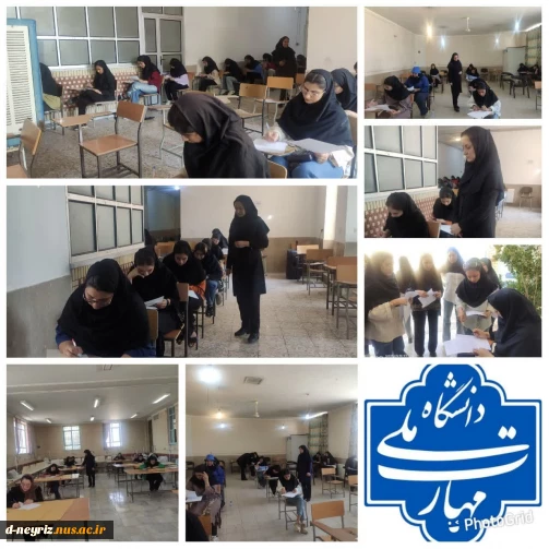 آغاز برگزاری امتحانات پایان ترم دانشجویان در نیمسال دوم 1404-1403