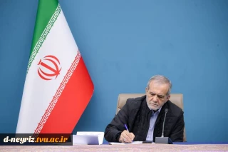 پیام دکتر پزشکیان رئیس جمهور کشور قدرتمند جمهوری اسلامی ایران