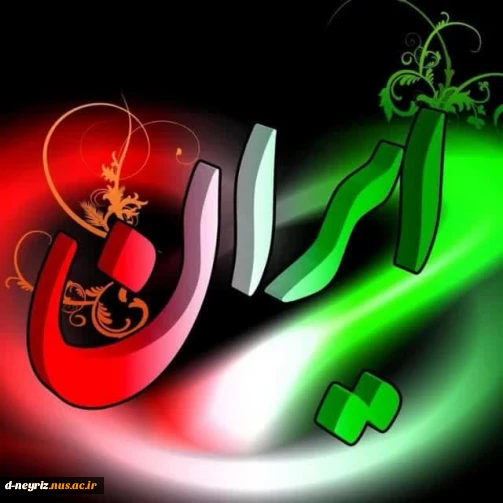 پیام مدیرکل حوزه ریاست، روابط عمومی و هماهنگی امور مجلس و استان‌ها
