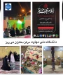 مراسم عزاداری سیدو سالار شهیدان با همکاری هیئت دانشگاهیان شب اول از دهه اول محرم