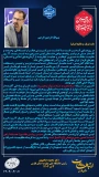 پیام دکتر محمود صادق پور ریاست محترم دانشگاه ملی مهارت واحد استان فارس