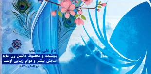 ۲۱ تیر روز عفاف و حجاب گرامی باد 2