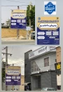 نصب بنر تبلیغات جهت جذب دانشجو در رشته های کاردانی و کارشناسی  آموزشکده دختران نی ریز برروی بیلبوردهای سطح شهر