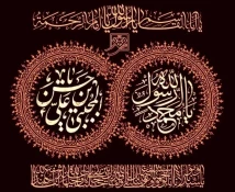 رحلت حضرت رسول اکرم (ص) وشهادت امام حسن مجتبی (ع) تسلیت وتعزیت باد .  2