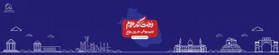2 شهریور ماه آغاز هفته دولت 2